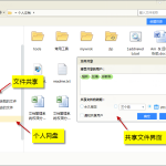 局域網(wǎng)文件共享解決方案（windows與linux互通）