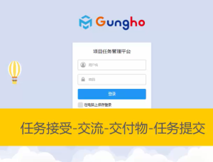 任務(wù)跟蹤管理實現(xiàn)過程