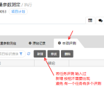 Mobox 3000功能點頁面按鈕隱藏的lua實現(xiàn)方法